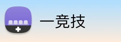 一竞技 logo